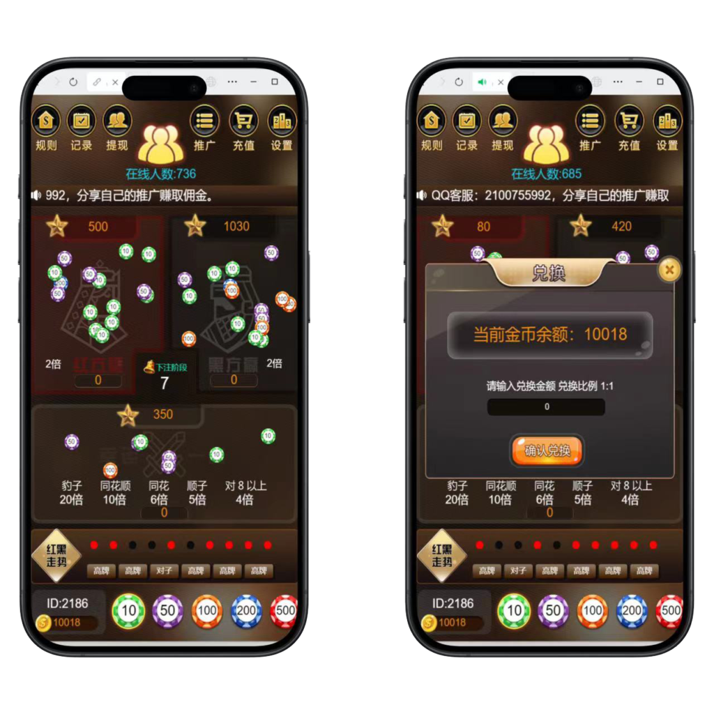 H5红黑大战程序下载+搭建教程-棋牌资源站
