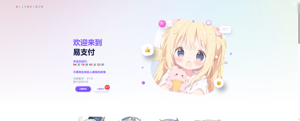 易支付增加订单投诉源码-棋牌资源站