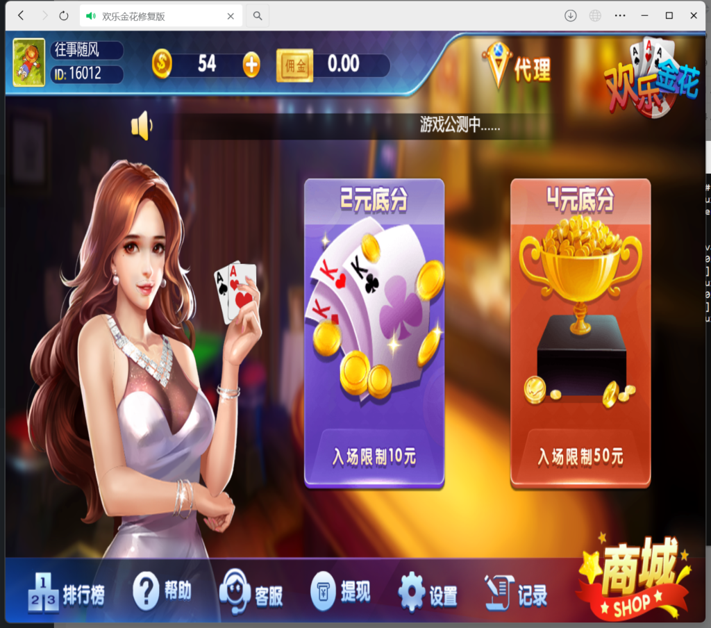 H5二开金花独家修复版+搭建教程-棋牌资源站