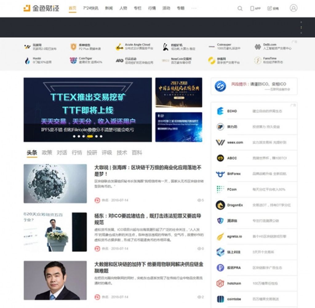 帝国CMS仿金色财经财经综合资讯门户网站整站源码-棋牌资源站