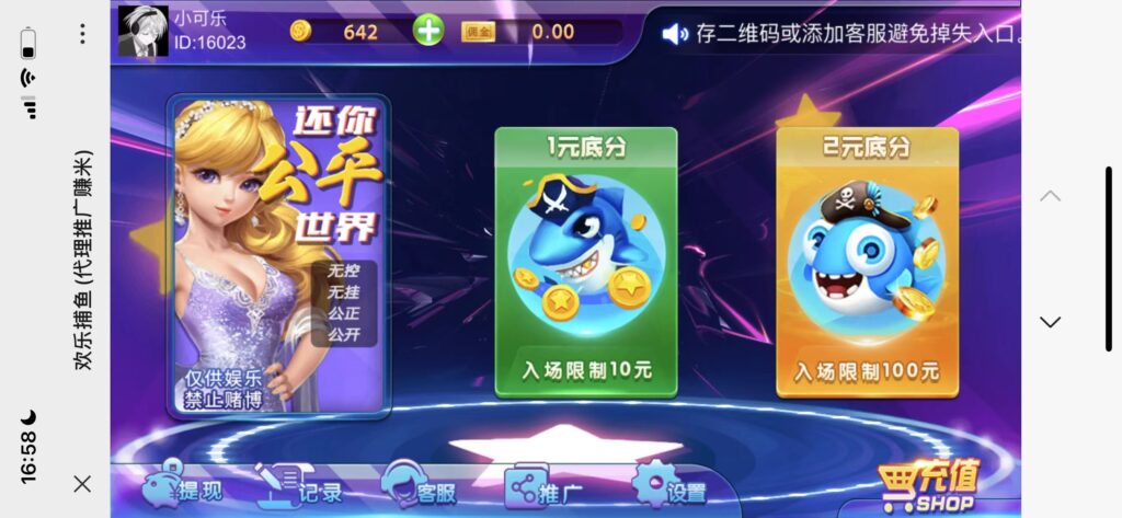 H5捕鱼程序下载+搭建教程-棋牌资源站