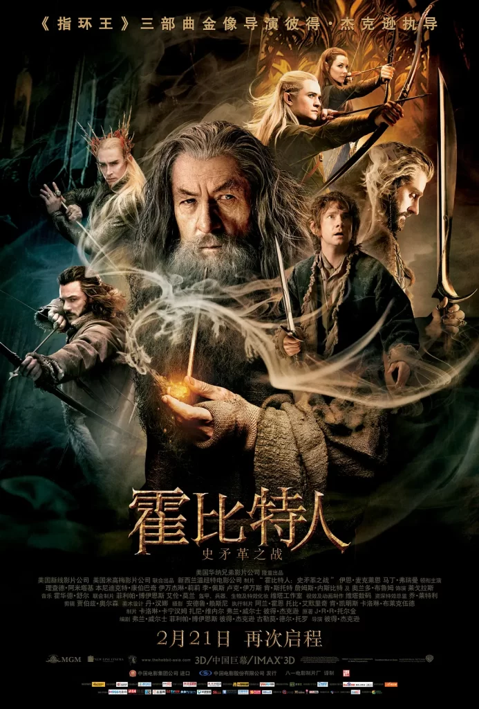 霍比特人2：史矛革之战4K英语中英字幕2013-棋牌资源站