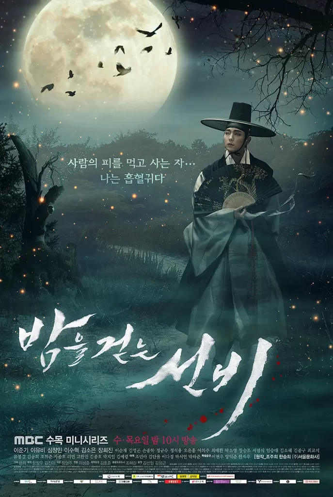 夜行书生 밤을 걷는 선비 (2015)【全20集】【豆瓣7.1】-棋牌资源站
