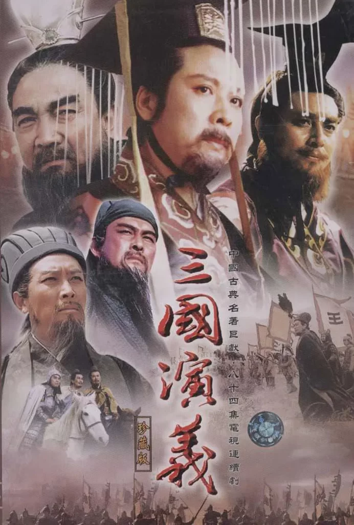 三国演义.全84集.1994.无台标4K【国产剧】-棋牌资源站
