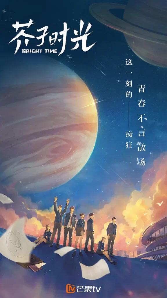 芥子时光（2024）【郝富申/边程/黄子星】【1080P】国语.中字【已更06】-棋牌资源站