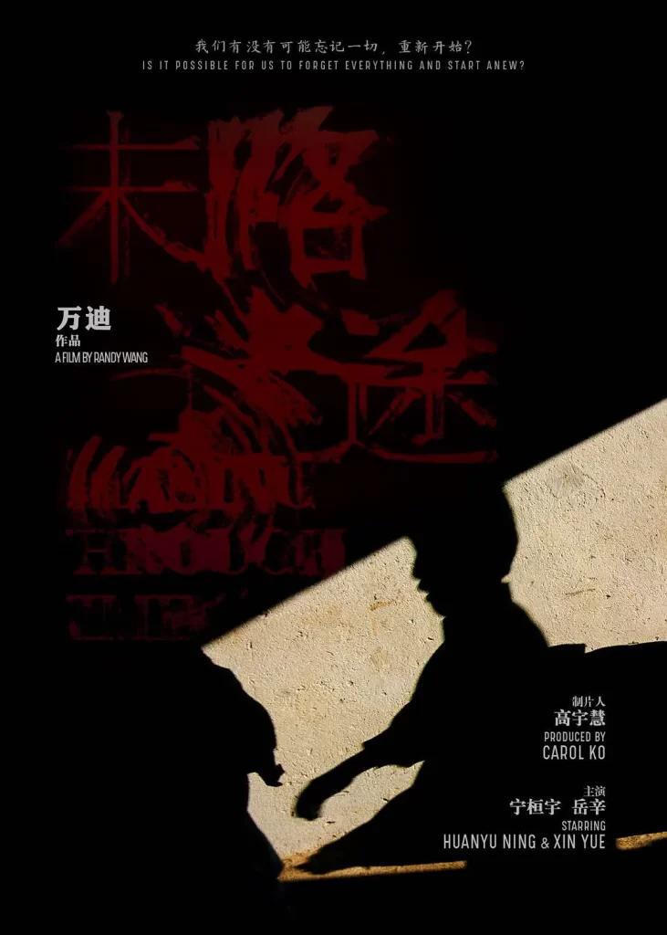 末路迷途丨悬疑 犯罪丨国产2024-棋牌资源站