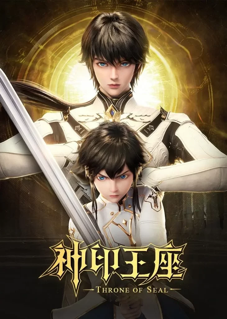 神印王座 4k 【更新115】#动作 #动画 #奇幻-棋牌资源站