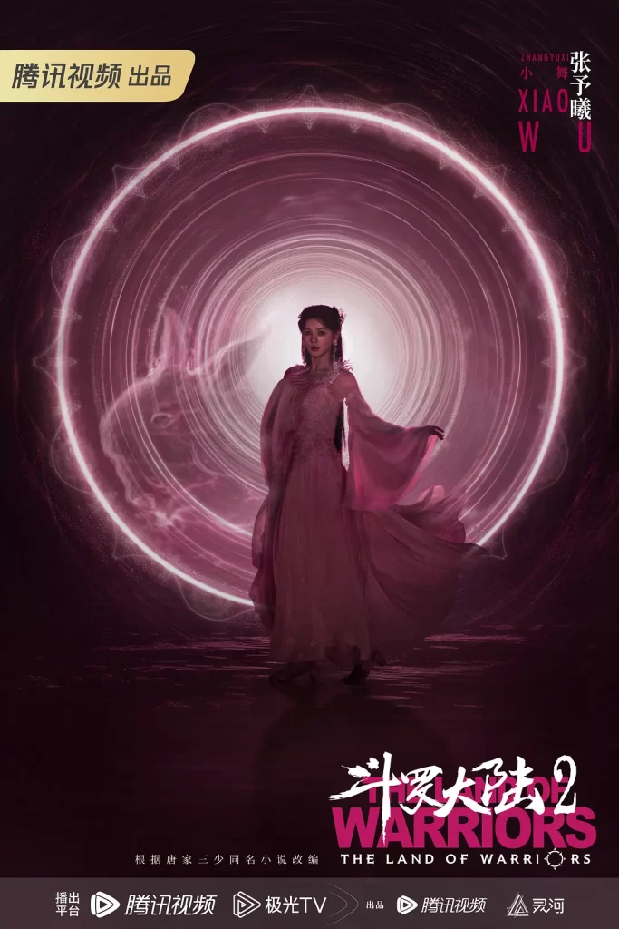斗罗大陆2：绝世唐门 [更新58+导演剪辑版]【附1】-棋牌资源站