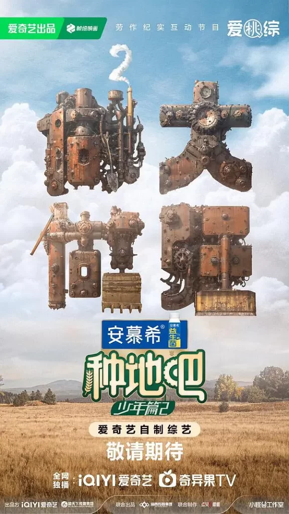 种地吧2 (2024) 更新0713期-棋牌资源站