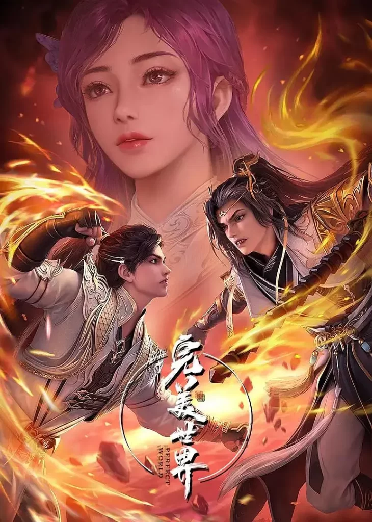 完美世界 4K 【更新170】#国漫 #剧情 #奇幻-棋牌资源站