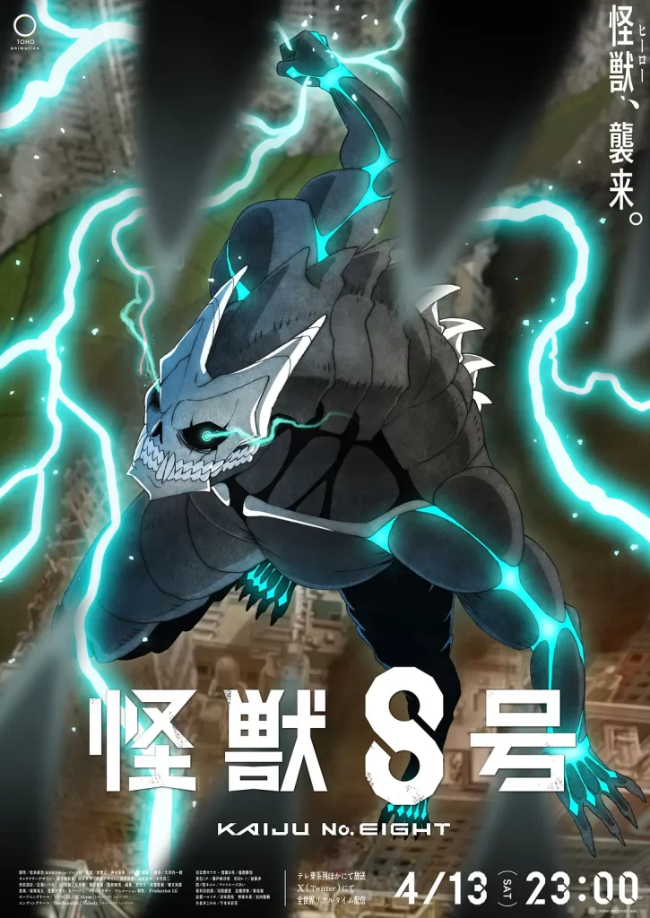 怪兽8号 怪獣8号 (2024) [1080P] [内封简繁] [全12集] [8.0分]插图1