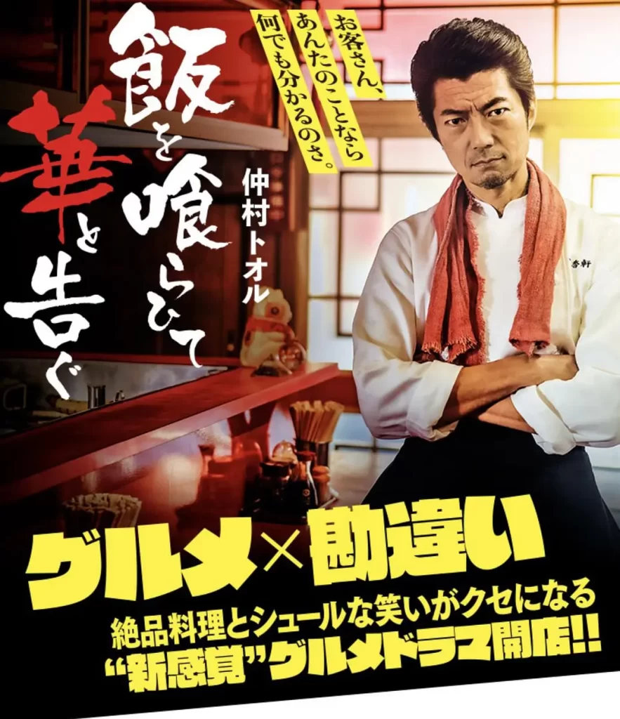 饭后一席谈丨剧情丨日本2024-棋牌资源站