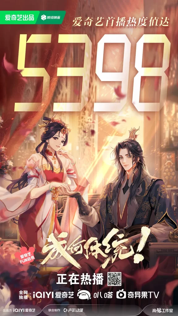 成何体统 (2024) 【更新09】-棋牌资源站