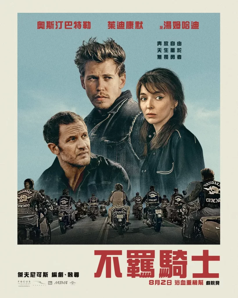 摩托骑士丨犯罪丨美国2023插图1