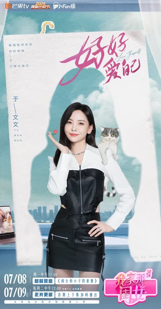 我家那闺女2024 [2024][真人秀 柳岩 吴昕]-棋牌资源站