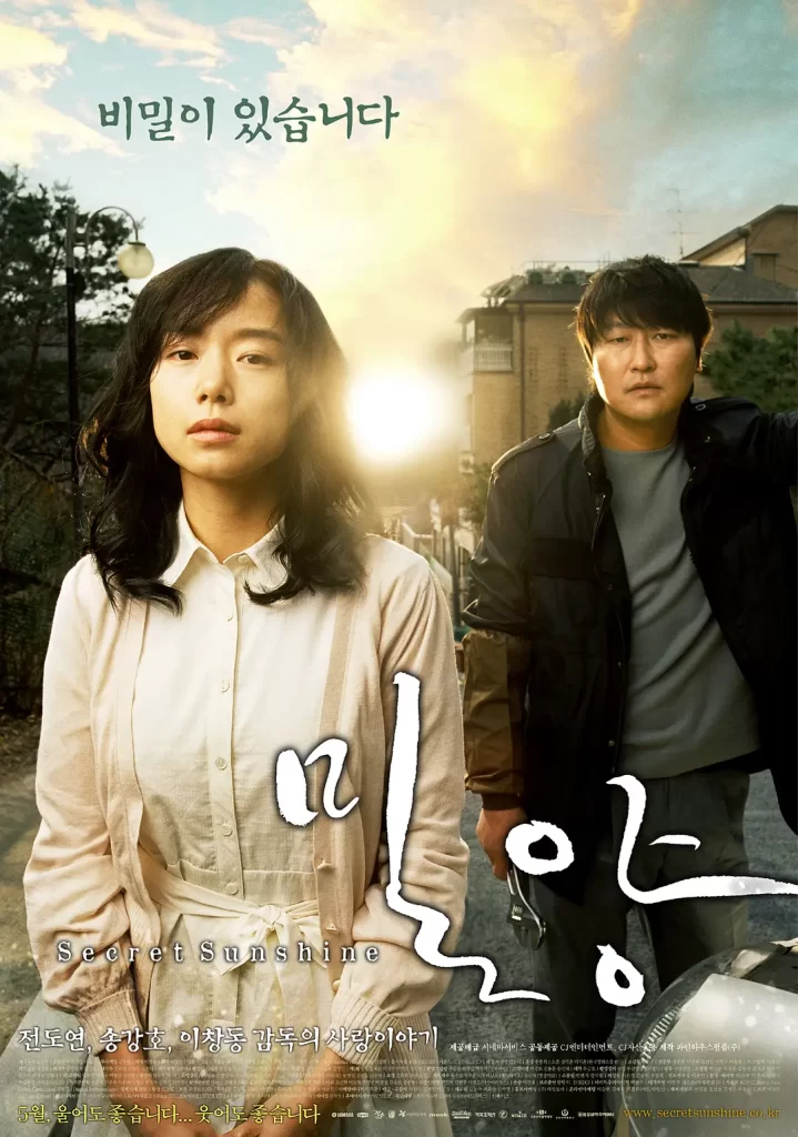 密阳【2007】【1080P】【韩国】剧情、豆瓣8.0-棋牌资源站