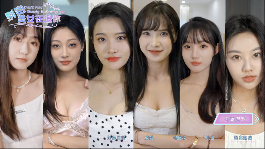 《别跑！美女在追你/Seduction of Beauty》v1.0.0官中简体/容量3.89GB-棋牌资源站