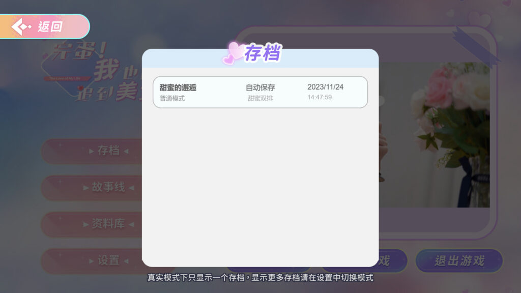 《完蛋！我也能追到美女了》Build.13056788官中简体|容量3.9GB插图2