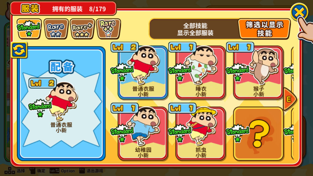 《蜡笔小新 风起云涌! 火焰的春日部快腿侠!!/CRAYON SHINCHAN The Storm Called! FLAMING KASUKABE RUNNER!!》Build.9589647/容量2.64GB/官方简体中文-棋牌资源站