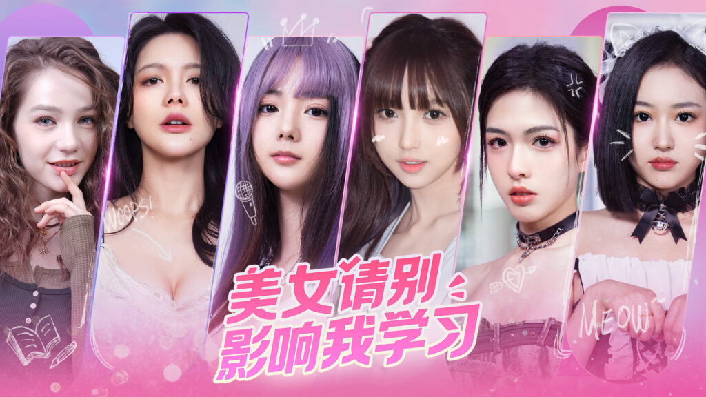 《美女，请别影响我学习》v20240620官中简体|容量22.3GB-棋牌资源站