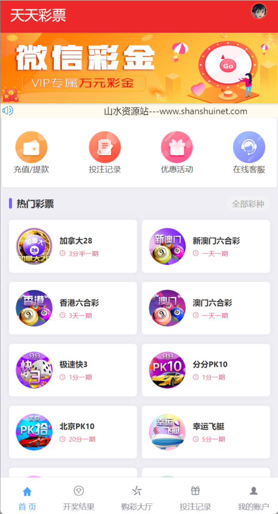 最新大富二开UI双玩法天天娱乐/番摊玩法/USDT支付-棋牌资源站