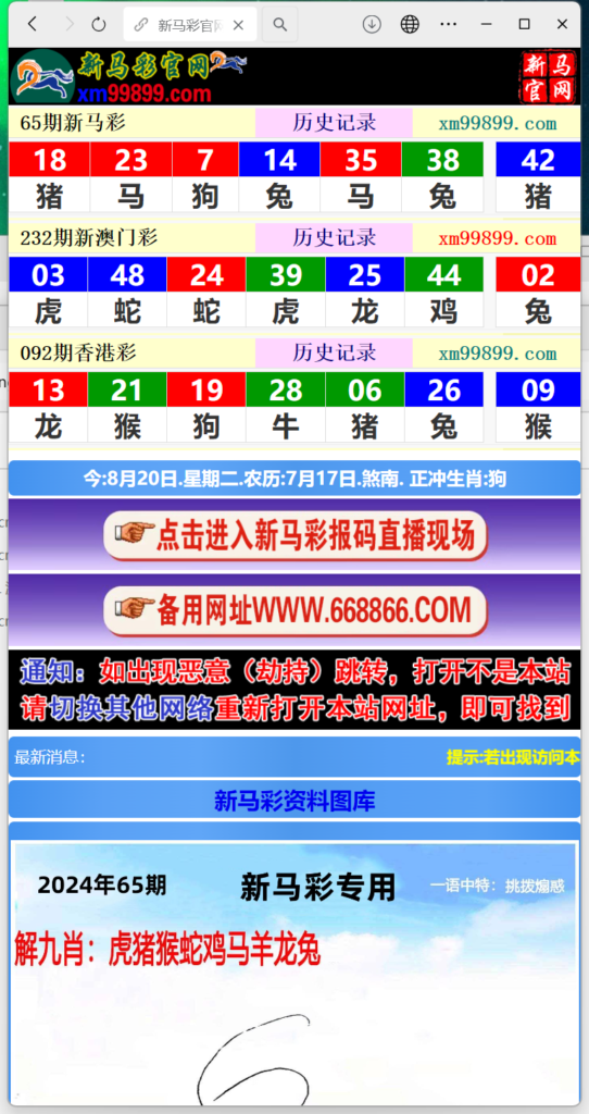 二开另版六合彩开奖系统/开奖图库/澳门六合彩开奖网 开奖手动添加-棋牌资源站