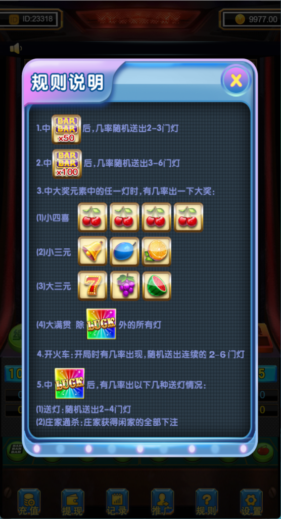 h5二开新版ui水果机+搭建教程插图4