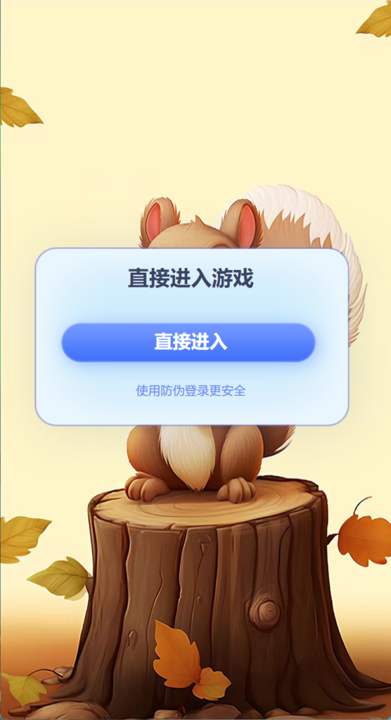 h5二开新版ui水果机+搭建教程-棋牌资源站