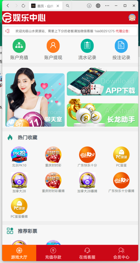 番摊玩法源码完美运营//全系统彩/无限加彩-棋牌资源站