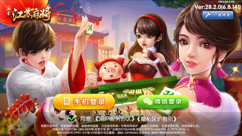 七星江苏麻将扑克房卡端20子游戏+亲友圈房卡模式+双端-棋牌资源站