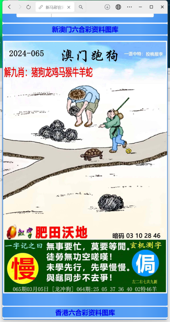 二开另版六合彩开奖系统/开奖图库/澳门六合彩开奖网 开奖手动添加插图4 二开另版六合彩开奖系统/开奖图库/澳门六合彩开奖网 开奖手动添加插图4