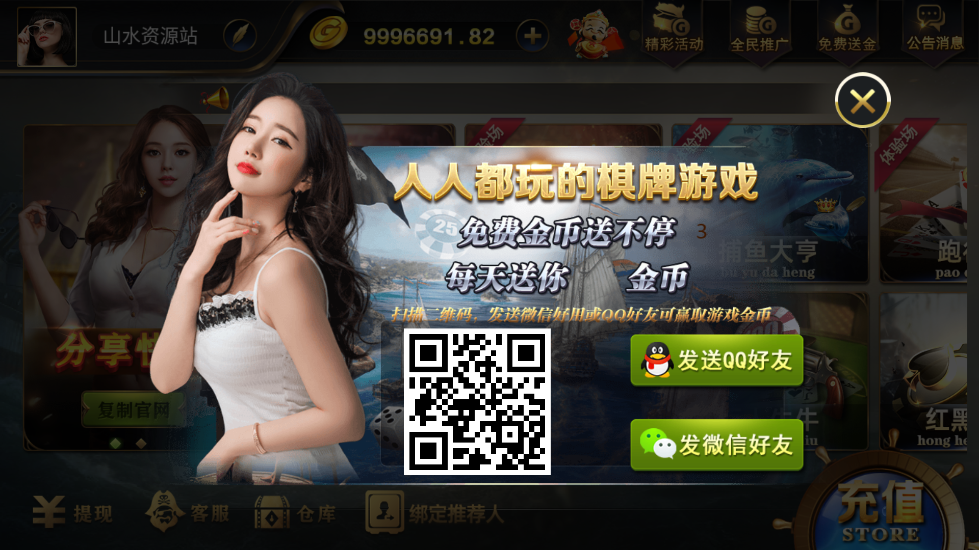 网狐微星系列亚游二开万威娱乐免微信登录完整金币棋牌组件插图5 网狐微星系列亚游二开万威娱乐免微信登录完整金币棋牌组件插图5