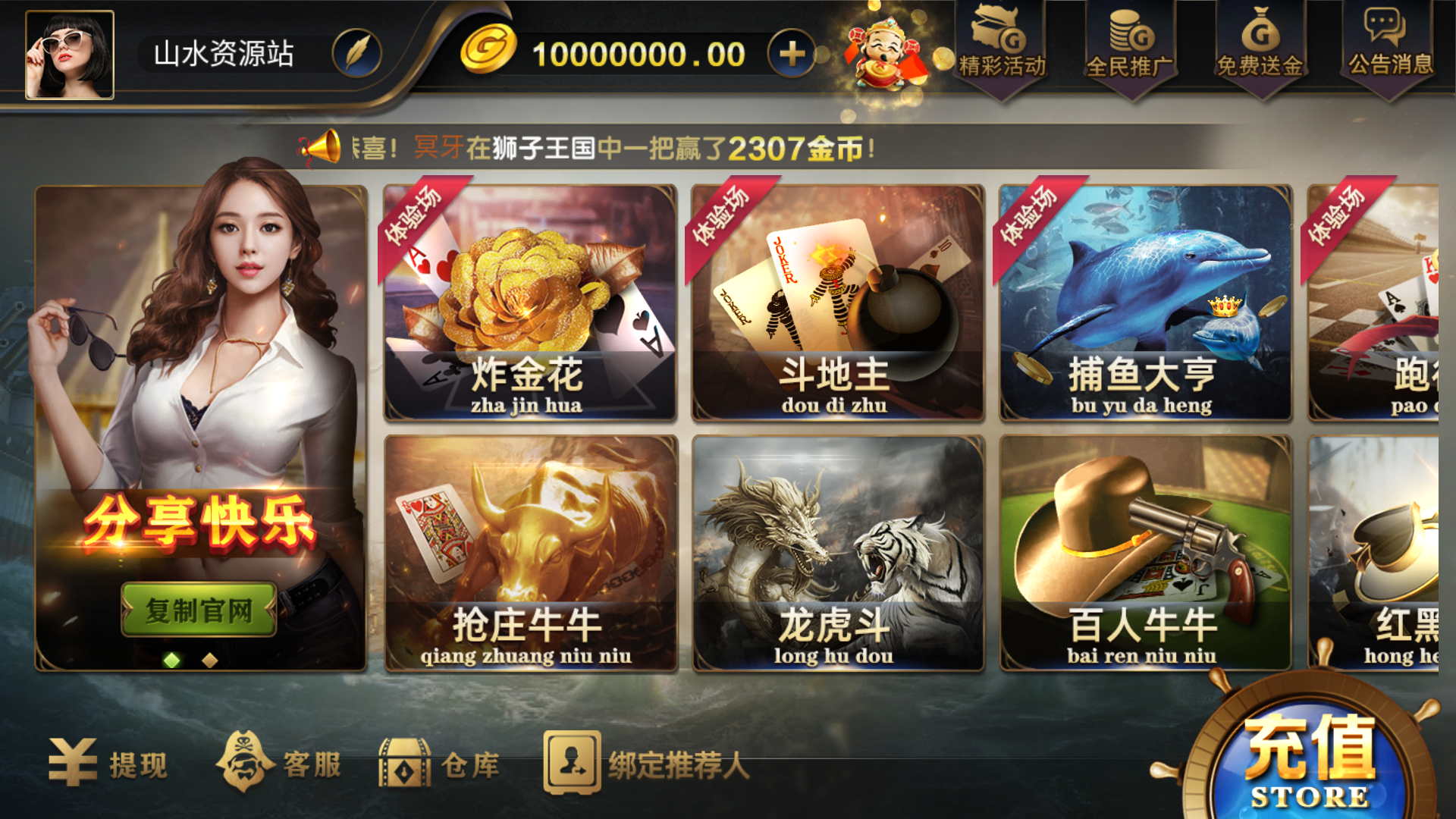 网狐微星系列亚游二开万威娱乐免微信登录完整金币棋牌组件插图1 网狐微星系列亚游二开万威娱乐免微信登录完整金币棋牌组件插图1