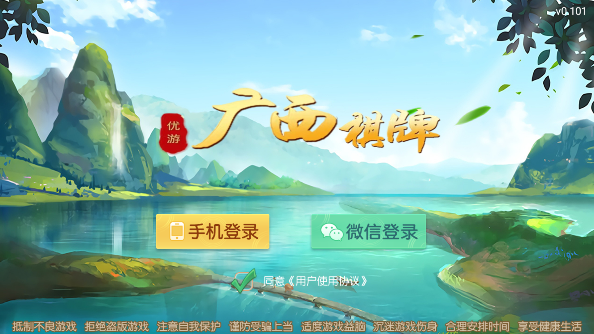 网狐系列房卡端-广西棋牌4子游戏，广西十三水+柳州麻将+来宾麻将+八一字牌完整亲测-棋牌资源站