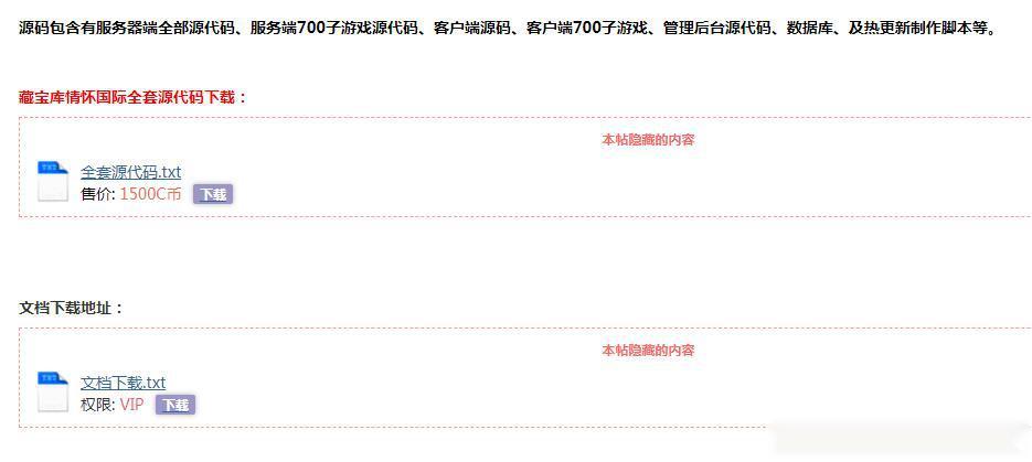 情怀源码国际版全套源可扩展多国语言含700+子游戏源码-棋牌资源站