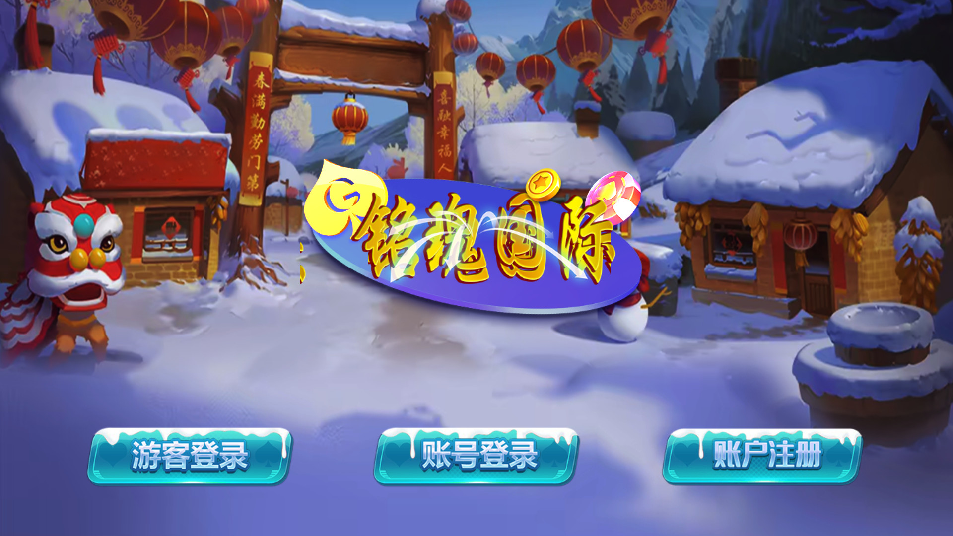 蒙特系列铭瑰国际+解密工具+视频教程+搭建环境+控制端-棋牌资源站