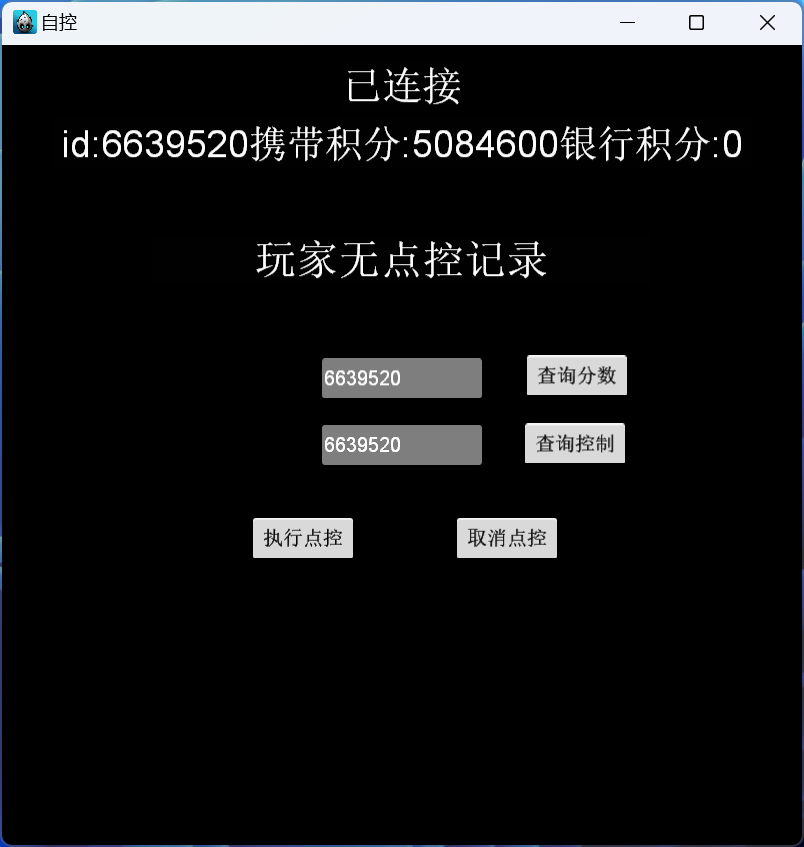 蒙特系列大钱门+解密工具+视频教程+搭建环境+控制端插图6 蒙特系列大钱门+解密工具+视频教程+搭建环境+控制端插图6