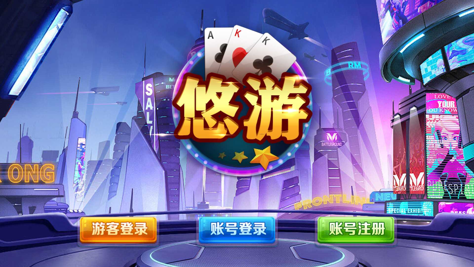 蒙特系列悠游+解密工具+视频教程+搭建环境+控制端-棋牌资源站