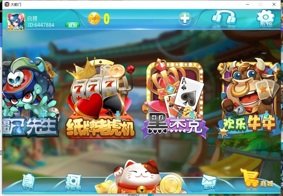 蒙特系列新版大钱门(招财猫）电玩+解密工具+视频教程+搭建环境+控制端插图3