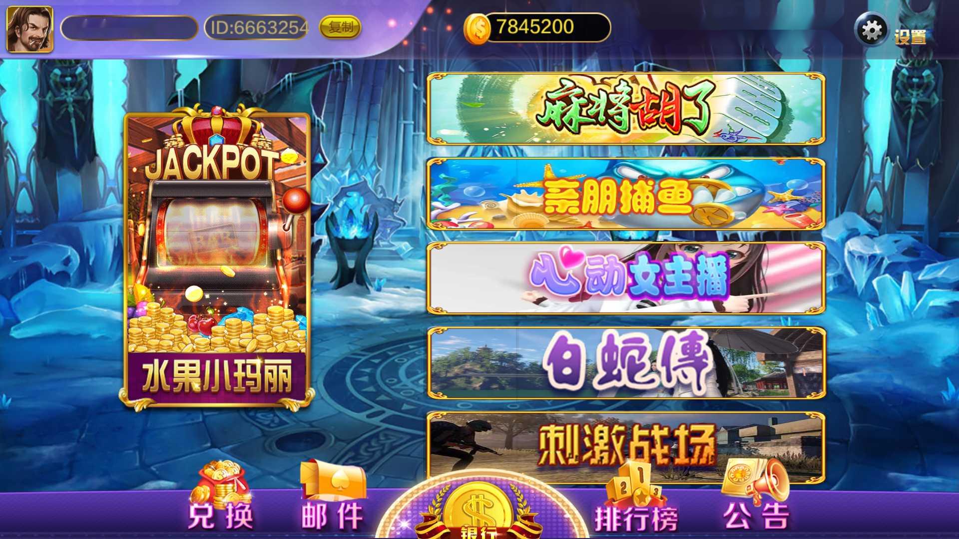 蒙特系列新版久久玩+解密工具+视频教程+搭建环境+控制端-棋牌资源站