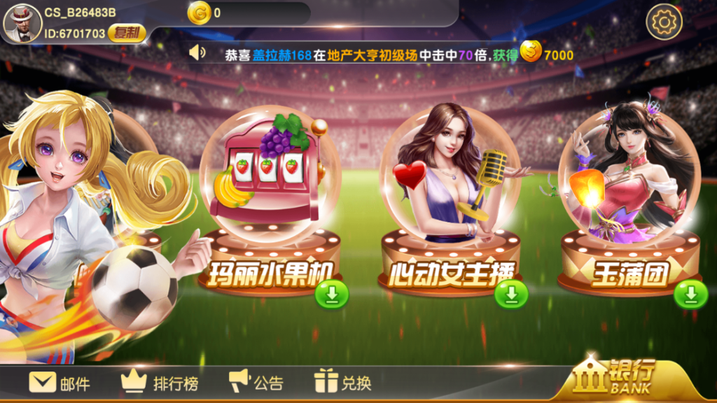蒙特系列新版财神过年+解密工具+视频教程+搭建环境+控制端-棋牌资源站