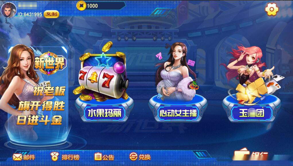 蒙特系列新版新世界+解密工具+视频教程+搭建环境+控制端-棋牌资源站