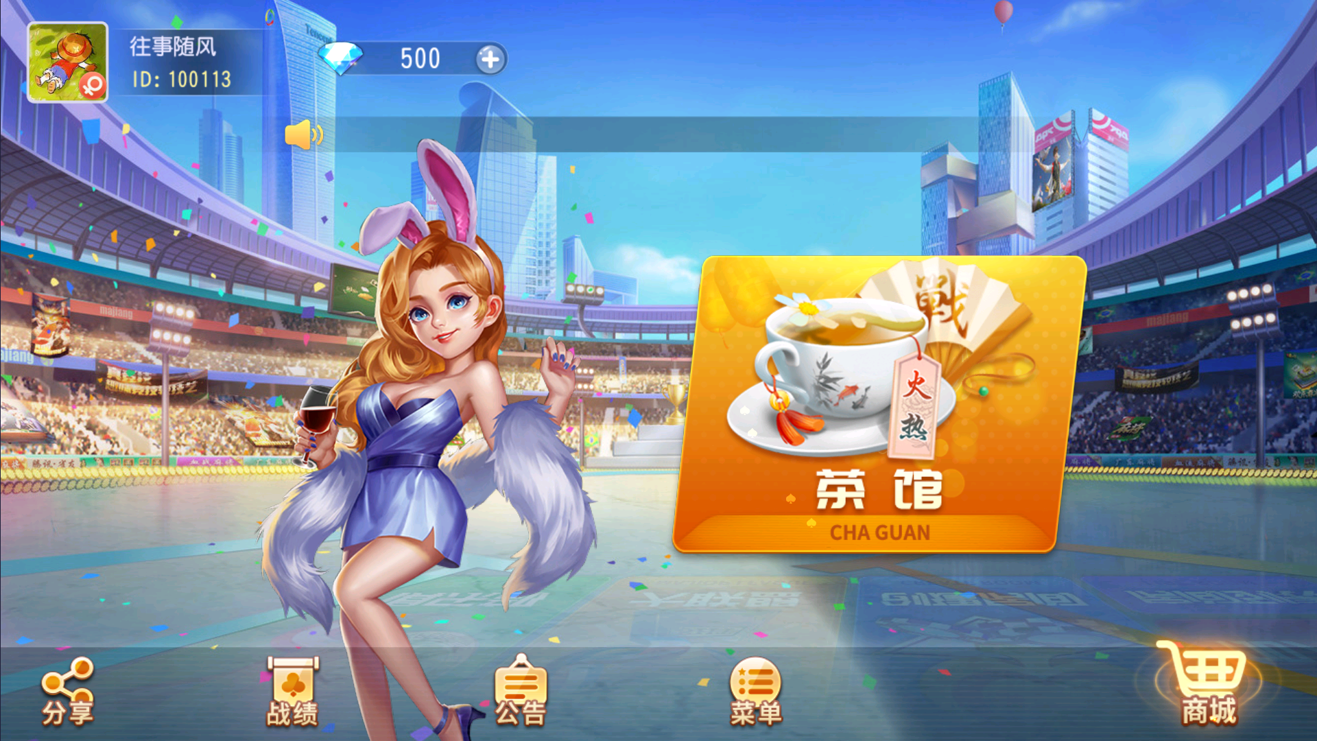 创胜-创游系列-扯璇单款茶馆大联盟带授权机版本+搭建教程+环境工具齐全+双端-棋牌资源站