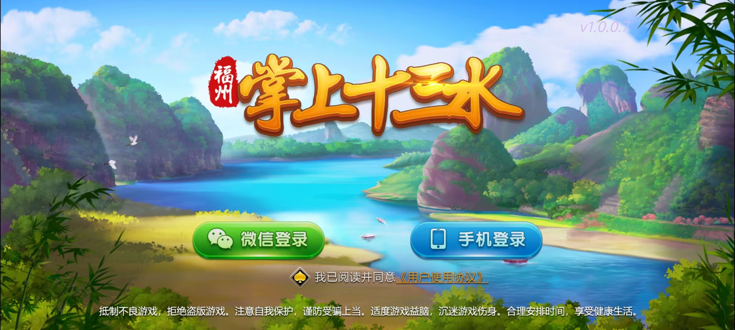 创胜-创游系列-福州麻将带授权机版本+搭建教程+环境工具齐全+双端-棋牌资源站