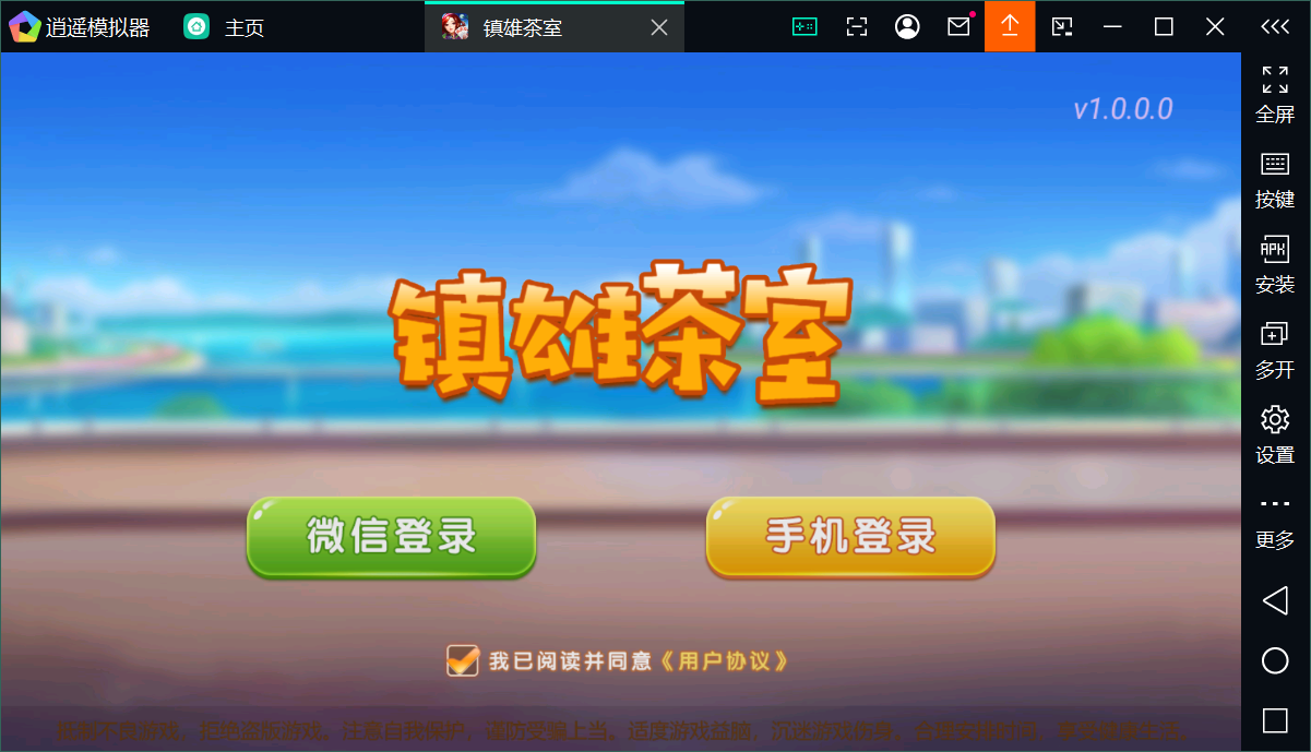 【独家版本】创胜系列大贰组件+搭建环境+解密工具+授权机+搭建教程-棋牌资源站