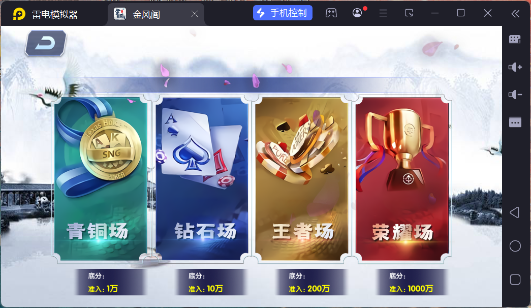 网狐电玩系列金凤阁电玩城棋牌游戏组件三端完整+解密工具-棋牌资源站