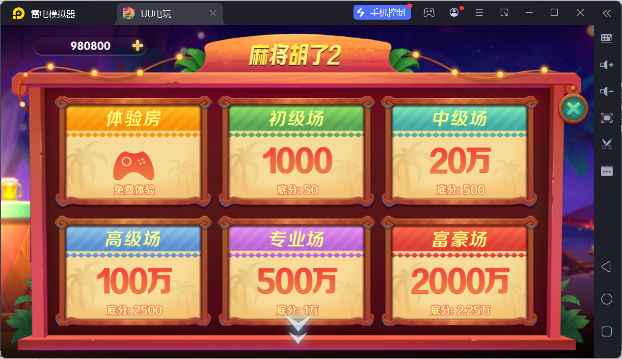 UU电玩城全套/后台控制/完整搭建/易支付/在线客服+视频教程-棋牌资源站