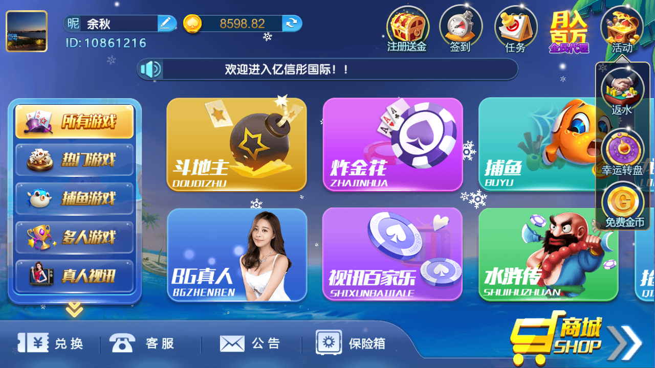 最新猫娱乐 亿信彤国际 独家发布运营棋牌资源 双端完整带返水-棋牌资源站