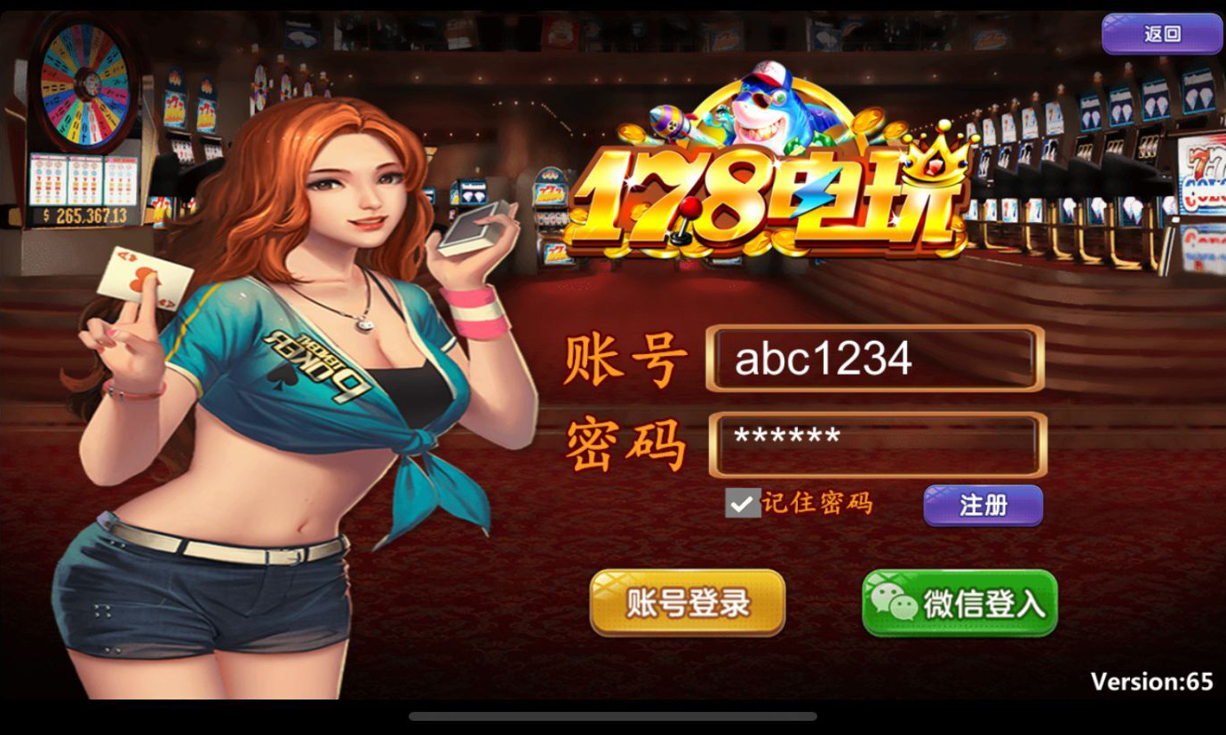 渔乐系列-178电玩城-棋牌资源站