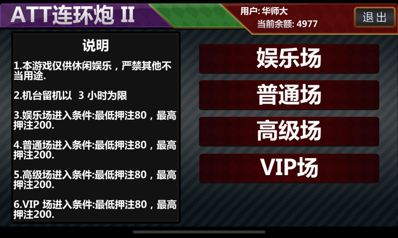 渔乐系列-银河娱乐+视频教程插图3 渔乐系列-银河娱乐+视频教程插图3